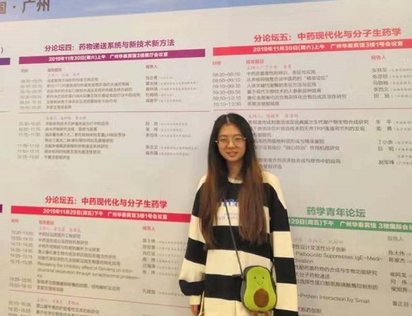 药物研究所 高胡彤悦