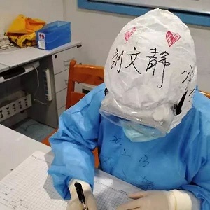 刘文静