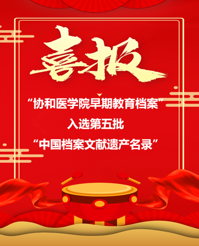喜报.png