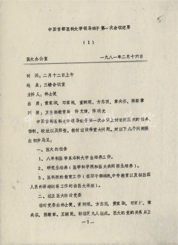 8-YJ-1981-YB-11-1-5_副本.jpg