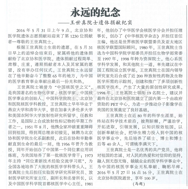 20230426163220492_0002_副本.jpg 20230426163220492_0002_副本.jpg