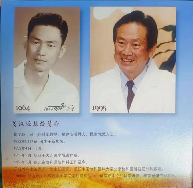 黄汉源新闻照片.jpg