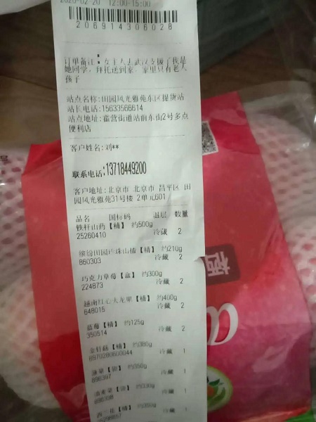 微信图片_20200423121809