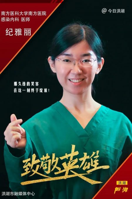 纪雅丽