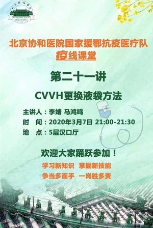 微信图片_20200331151657